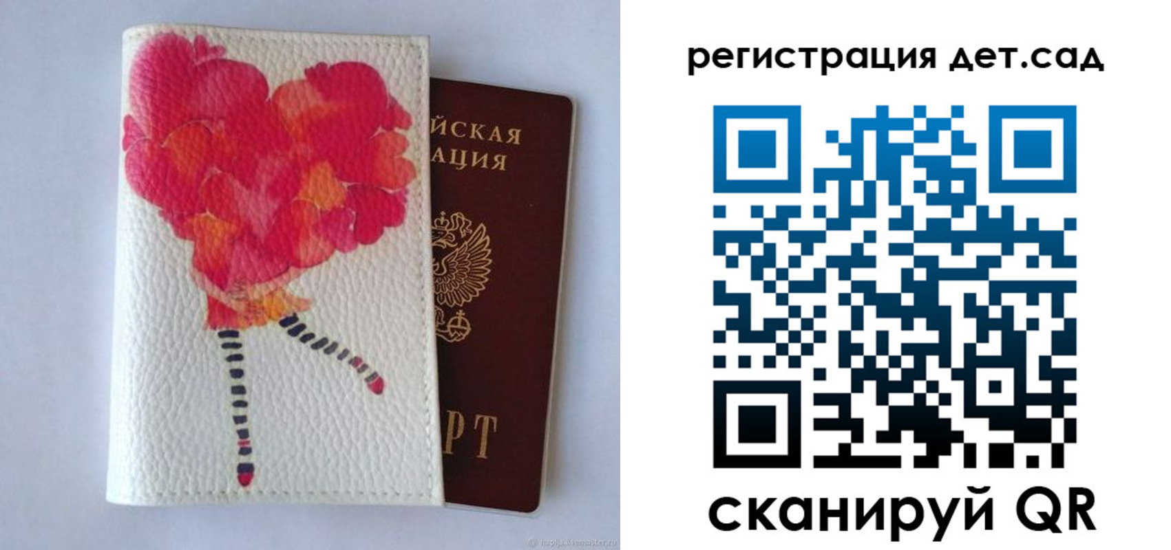 временная регистрация в квартире в Самаре