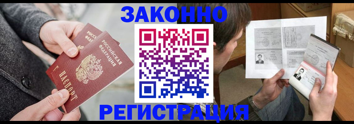 где прописаться в Самаре