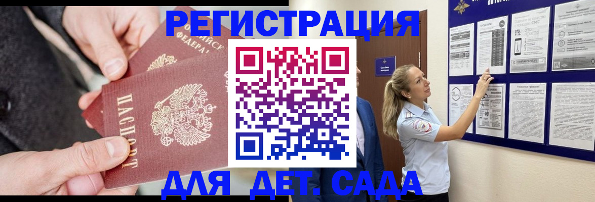 временная регистрация адрес в Самаре