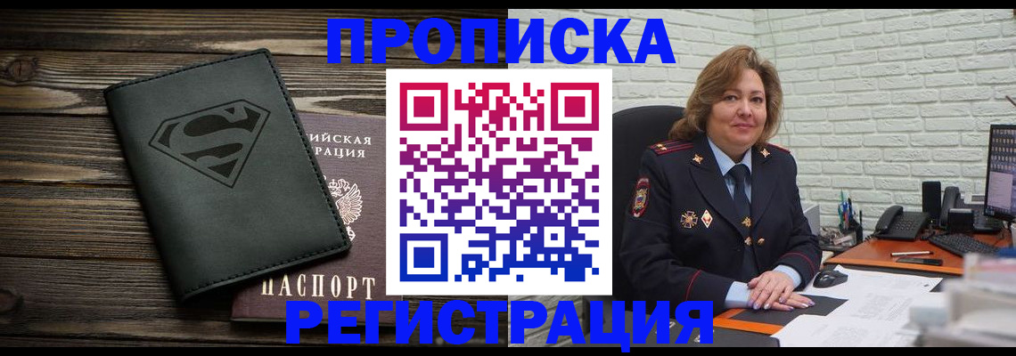 прописка для школы в Самаре